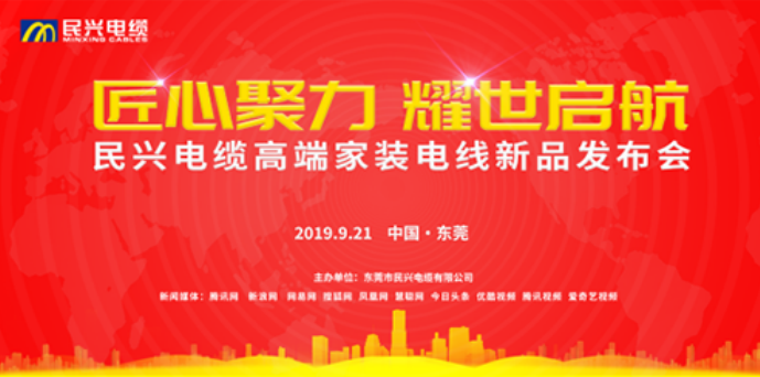 家装行业黑科技！918搏天堂最新发布两款高端家装电线！